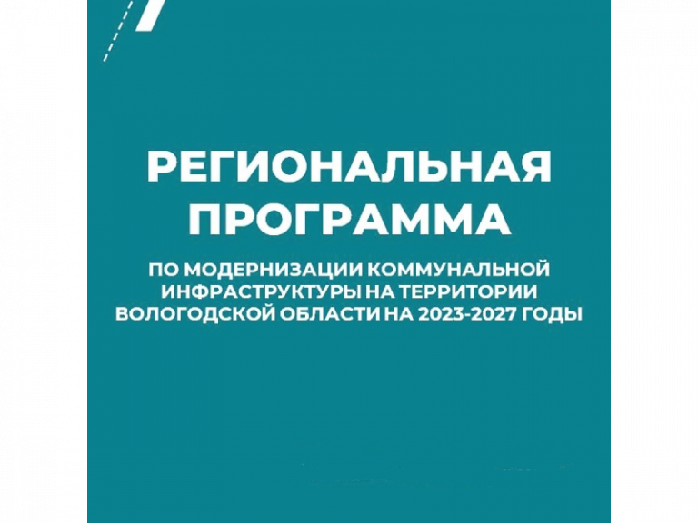 программа модернизации коммунальной инфраструктуры 2023 2027. модернизация коммунальной инфраструктуры. программа модернизации коммунальной инфраструктуры 2023 2027. день коммунальных служб. модернизация коммунальной инфраструктуры.